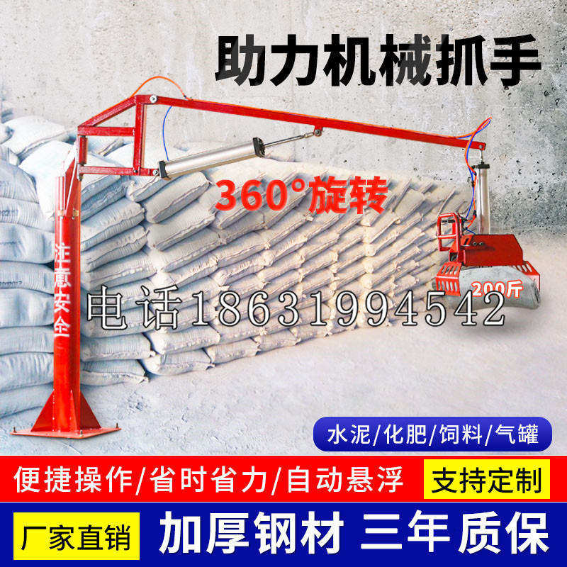 冬山乡助力机械抓手 平衡吊悬臂吊机车 360°旋转机械手臂 翰盾